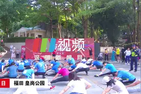 学会科学踢毽球的方法！世界冠军走进福田面对面教授图片