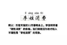 一夜过后，“尾款人”都变了户籍图片