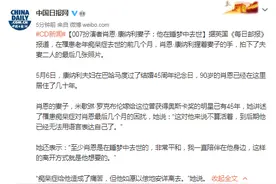 007扮演者肖恩·康纳利妻子：他在睡梦中去世图片