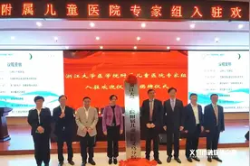 正式入驻！你好，浙江大学医学院附属儿童医院义乌分院图片