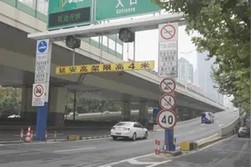 上海外牌限行新规首日，非高峰时段高架车流量明显变少视频封面