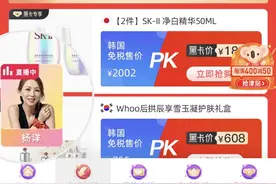 考拉海购300场直播带黑卡会员全球比价，宁静化身双11“省钱精算师”图片