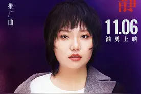 李雪琴跨界演唱《风平浪静》推广曲《敬你》图片