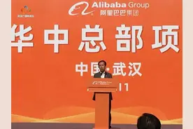 今天，阿里巴巴华中总部在汉开工！来看看长啥样？图片