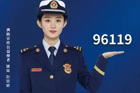 河北姑娘赵丽颖为消防安全代言：关注消防，生命至上图片