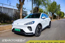 探索前沿科技，八年燃油车车主首试ARCFOX极狐αT图片