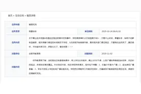 网友投诉合肥剑桥高中噪音扰民 合肥市教育局回复图片