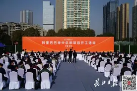 在武汉开工！阿里巴巴华中总部长啥样？图来了图片
