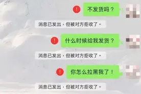 微信转账时出现这行字，千万别付钱图片