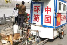 生意失败又如何！东北夫妻一辆电动三轮车，一条狗“穷游”全国图片