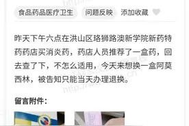 没开封的药能退换吗？相关部门回复了图片