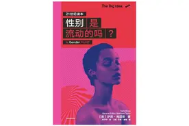 流动的性别：除了男性/女性，我们如何描画“性别”的多样性？图片