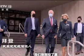 世界周刊丨种族问题、邮寄选票、保守派大法官......多方因素搅动 美国大选变数不断增加图片