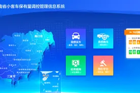 在琼已购房产人员可申请参加小客车摇号，具体操作流程公布→图片