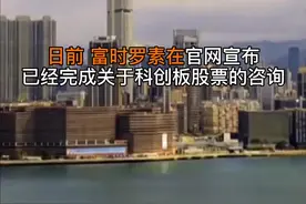 中国财富报道|提速！蚂蚁H股或进入富时罗素指数快车道视频封面