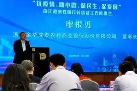 金华成泰农商银行：扛起稳企赋能的金融担当图片
