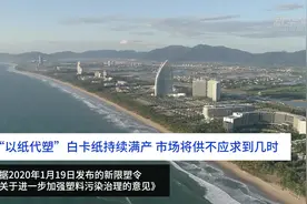 财富连线｜“以纸代塑”白卡纸持续满产，市场将供不应求到几时？图片