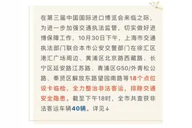 即日起，本市将进一步从严查处非法客运！扣车扣证罚款不容小觑图片