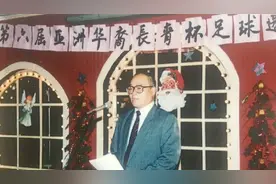 今日送别上海足坛名宿包瀛福，徐根宝：深切缅怀，中国足球人要继续奋斗图片