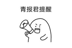 开学时间定了图片