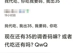 找人代吃只为“拼团”游戏皮肤 代跑步、代养宠物……95后的精打细算都藏在不可思议的“代服务”里图片