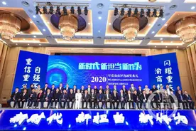 2020年度渝商颁奖 他们是重庆民企榜样图片