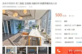 58旗下多个平台现租房虚假信息 经纪人：为了吸引客流图片