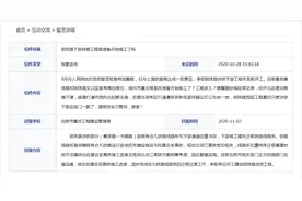 网友咨询合肥市明珠路下穿铁路工程何时开工 相关部门回复图片