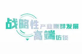 南都专访中兴通讯董事长李自学：培育战略性产业集群“国家有需求，广东有条件”图片