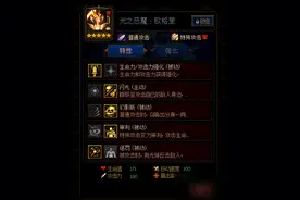 DNF阿拉德谋略战第二季最强阵容 阿拉德谋略战第二季光恶魔玩法攻略图片