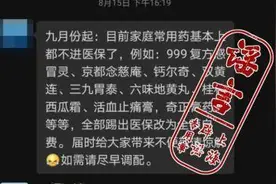 药品目录增改，哪些救命好药进入医保？图片
