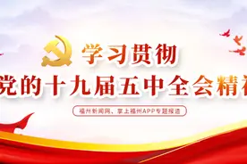福州市科学技术局局长任义文：以科技创新催生新发展动能图片
