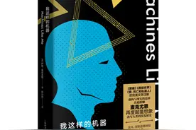 《我这样的机器》：万物皆堪垂泪，人何以为人图片
