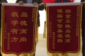69秒丨滨州邹平一小学生拾金不昧 13万元现金物归原主图片