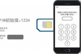 手机被盗后，你的SIM卡成为了最大漏洞？图片