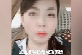 焦作一女教师举报学校职称评定不公，教育局：开展调查视频封面