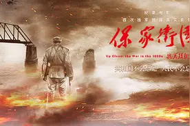 专访｜《保家卫国》导演郝蕴：纪录片是国家相册图片