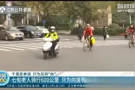 武汉七旬老人骑行600公里到南京 只为向江苏援鄂医生当面道谢图片
