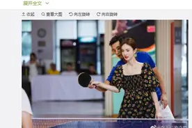 金晨青蛙耳饰俏皮可爱 张继科手把手教打乒乓球图片