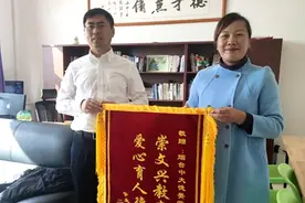 「新闻追踪」校长关心东营男孩学习生活 亲属送锦旗感恩“中大德美学校”图片
