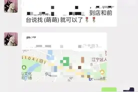 “高端男士私密SPA会所，你懂的”多名男子进别墅体验“特殊服务”，最后却是正规按摩图片