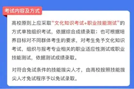 重磅！2020河南高职扩招11月13日9:00起填报志愿！11月21日考试图片