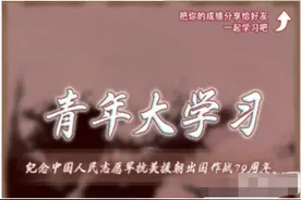 青年大学习第十期题目及答案解析 青年大学习第十季特辑课后习题作业答案图片