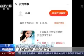 广东一男子利用已故女友病例骗捐款，审核员：伪造病例已成一门“生意”图片