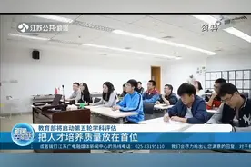 教育部将启动第五轮学科评估，把人才培养质量放在首位！视频封面