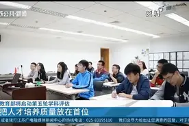 教育部将启动第五轮学科评估，把人才培养质量放在首位！视频封面