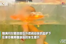 在家人监护下，婴儿游泳仍发生窒息……医生发出这个重要提醒→图片