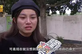 欲哭无泪！杭州女子买二手房，110万首付款被卖家赌博输光！更崩溃的是……图片