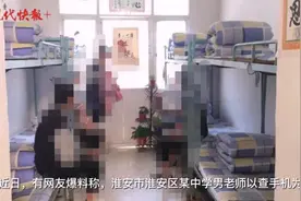 中学男老师被指私闯女生宿舍掀被子：不属实，已报警图片