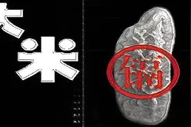 安徽人注意！这些大米有问题图片